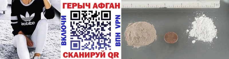 Героин хмурый  где купить наркоту  Приморско-Ахтарск 