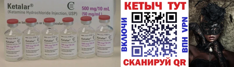КЕТАМИН ketamine Приморско-Ахтарск