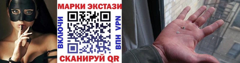 Марки N-bome 1,8мг  купить закладку  Приморско-Ахтарск 