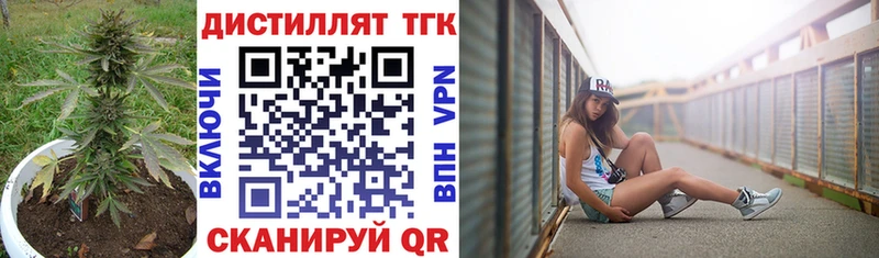 ТГК жижа  Приморско-Ахтарск 
